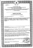 Инолтра капсулы 90шт: миниатюра сертификата №2
