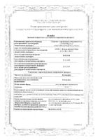 Кетопрофен гель для наруж. прим. 2,5% туба 30г Биохимик: миниатюра сертификата №59