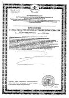 Гематоген с семечками Vitateka/Витатека 40г: миниатюра сертификата №2