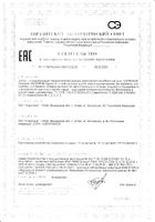 Нутриэн стандарт для диетического и лечебного питания со вкусом клубники 200мл: сертификат