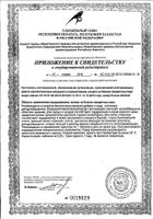 Дигидрокверцетин капилляропротектор Эвалар таблетки 0,25г 20шт: миниатюра сертификата №2
