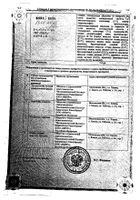 Эумилео капсулы кишечнорастворимые 240мг 56шт №2: миниатюра сертификата