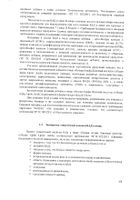 Альфа-липоевая кислота Ocean Orzax/Орзакс капсулы 524мг 30шт №5: миниатюра сертификата №6