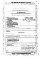 L-тироксин 150 Берлин-Хеми таблетки 150мкг 100шт: миниатюра сертификата №7