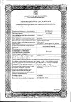 Кетотифен Софарма таблетки 1мг 30шт: миниатюра сертификата №11