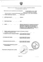 Амброгексал сироп фл. 3мг/мл 100мл (09.17) №2: миниатюра сертификата №6