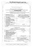 Новокаин Реневал раствор для инъекций буфус 5мг/мл 10мл 10шт: миниатюра сертификата №2