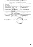 Сабельник настойка 100мл №2: миниатюра сертификата №10
