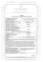 Тералиджен таблетки п/о плен. 5мг 50шт: миниатюра сертификата №13