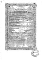 Лоролизин таблетки для рассасывания 20мг+100мг 30шт: миниатюра сертификата