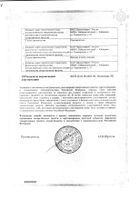 Трифтазин таблетки п.п.о. 5мг 100 шт. №2: миниатюра сертификата №4