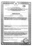 Подгузники Merries/Меррис р.XL 12-20кг 44шт: миниатюра сертификата
