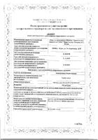 Сальбутамол Фармстандарт аэрозоль для ингаляций дозированный 100мкг/доза 200доз: миниатюра сертификата №3