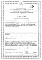 Гель для лица очищающий DA Ультра Риш Topicrem/Топикрем 500мл: миниатюра сертификата