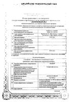 Акласта раствор для инфузий 5мг/100мл 100мл: миниатюра сертификата №4