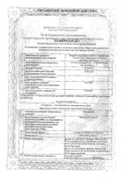 Детромбин раствор для инъекций шприц 9500анти-Ха МЕ/мл (3800анти-Ха МЕ/0,4мл) 0,4мл 10шт: миниатюра сертификата №8