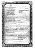 Кларитромицин протекх таб. п/о 250мг №10: миниатюра сертификата №71