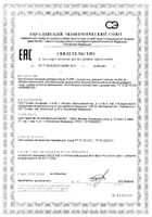 5-НТР (гидрокситриптофан) с экстрактом шафрана GLS капсулы 400мг 120шт: миниатюра сертификата