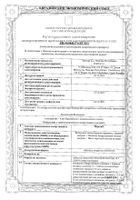 Персен таблетки п/о 40шт №2: миниатюра сертификата №12
