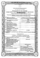 Трихопол таблетки вагинальные 500мг 10шт №2: миниатюра сертификата №2