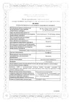Салофальк пена ректальная дозированная 1г/аппликация 83,1г : миниатюра сертификата №20