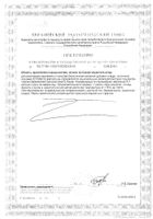Коэнзим Q10 Solgar/Солгар капсулы 30мг 30шт №2: миниатюра сертификата №91