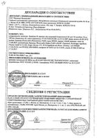 Беродуал Н аэрозоль для ингаляций дозированный 20мкг+50мкг/доза 200доз 10мл : сертификат