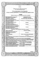 Бисопролол-Акрихин таблетки п/о плен. 5мг 30шт: сертификат
