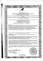 Кофкич Микс сироп от кашля 100мл №2: миниатюра сертификата №2