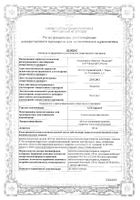АСК-кардио таблетки п/о плен. кишечнораствор. 100мг 60шт: сертификат