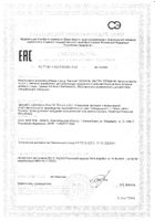 Фиточай Экстра премиум Исюань фильтр-пакет 3г 30шт: миниатюра сертификата