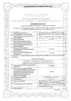 Глицерин суппозитории ректальные 2,11г 10шт №2: миниатюра сертификата №31