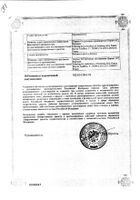 Андрокур таб. 100мг №60 №2: миниатюра сертификата №11