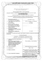 Ренни вкус апельсина таблетки жевательные 680мг+80мг 48шт №2: миниатюра сертификата №4