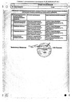 Ксилокт-СОЛОфарм спрей назальный дозированный 35мкг/доза 180доз 15мл: миниатюра сертификата №2