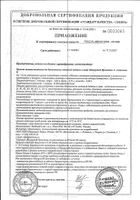 Пренаталь 2 Венарель капсулы желатиновые мягкие 1542мг 30шт №6: миниатюра сертификата №5