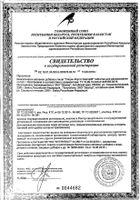 Глицин Форте Эвалар таблетки 20шт: миниатюра сертификата №67