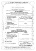 Релиф Про суппозитории ректальные 40мг+1мг 10шт: миниатюра сертификата