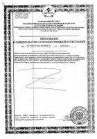 Фолиевая кислота Solgar/Солгар таблетки 100шт №2: миниатюра сертификата №77