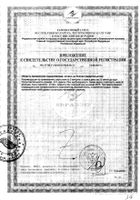 Транзит Эвалар капсулы 420мг 30шт: миниатюра сертификата №2