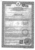 Крем универсальный Пантенол Evo/Эво туба 46мл: миниатюра сертификата