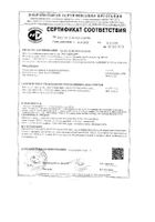Термометр инфракрасный медицинский бесконтактный NF-3101 Sensitec Apexmed/Апексмед: миниатюра сертификата №3