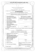 Кларитин таблетки 10мг 10шт: миниатюра сертификата №5