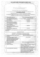 Декскетопрофен таблетки п/о плен. 25мг 10шт: миниатюра сертификата №22