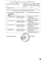 Эфлейра раствор для п/к введ. шприц 60мг/мл 1мл 2шт №2: миниатюра сертификата №2