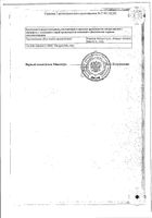 Пимафуцин крем 2% 30г: сертификат