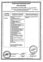 Презервативы классические Safety Sico/Сико 12шт: миниатюра сертификата №2