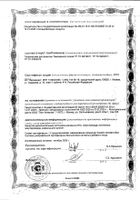 Активный день Man's formula/Мен-с формула капсулы 600мг 30шт №3: миниатюра сертификата №9