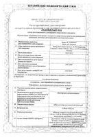 Джес таблетки п/о плён. 3мг+0,02мг 28шт: миниатюра сертификата