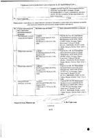 Канизон Плюс крем для наружного применения 0,05%+0,1%+1% 15г №2: миниатюра сертификата №3